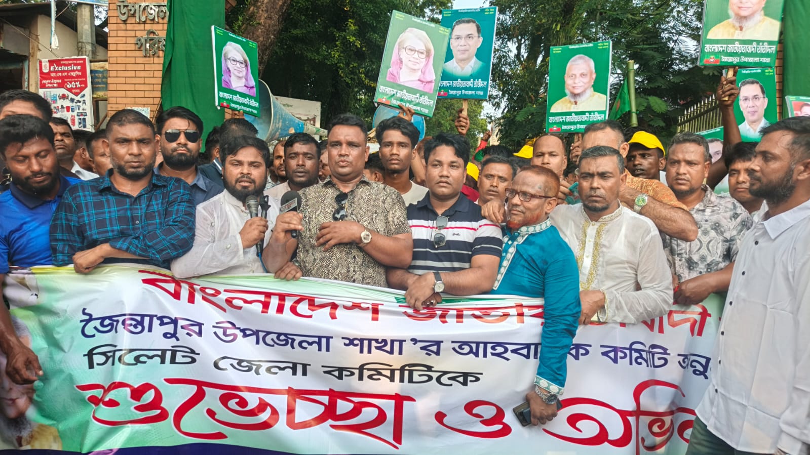 জৈন্তাপুর উপজেলা জাতীয়তাবাদী তাঁতীদলের আনন্দ মিছিল ও সমাবেশ অনুষ্ঠিত