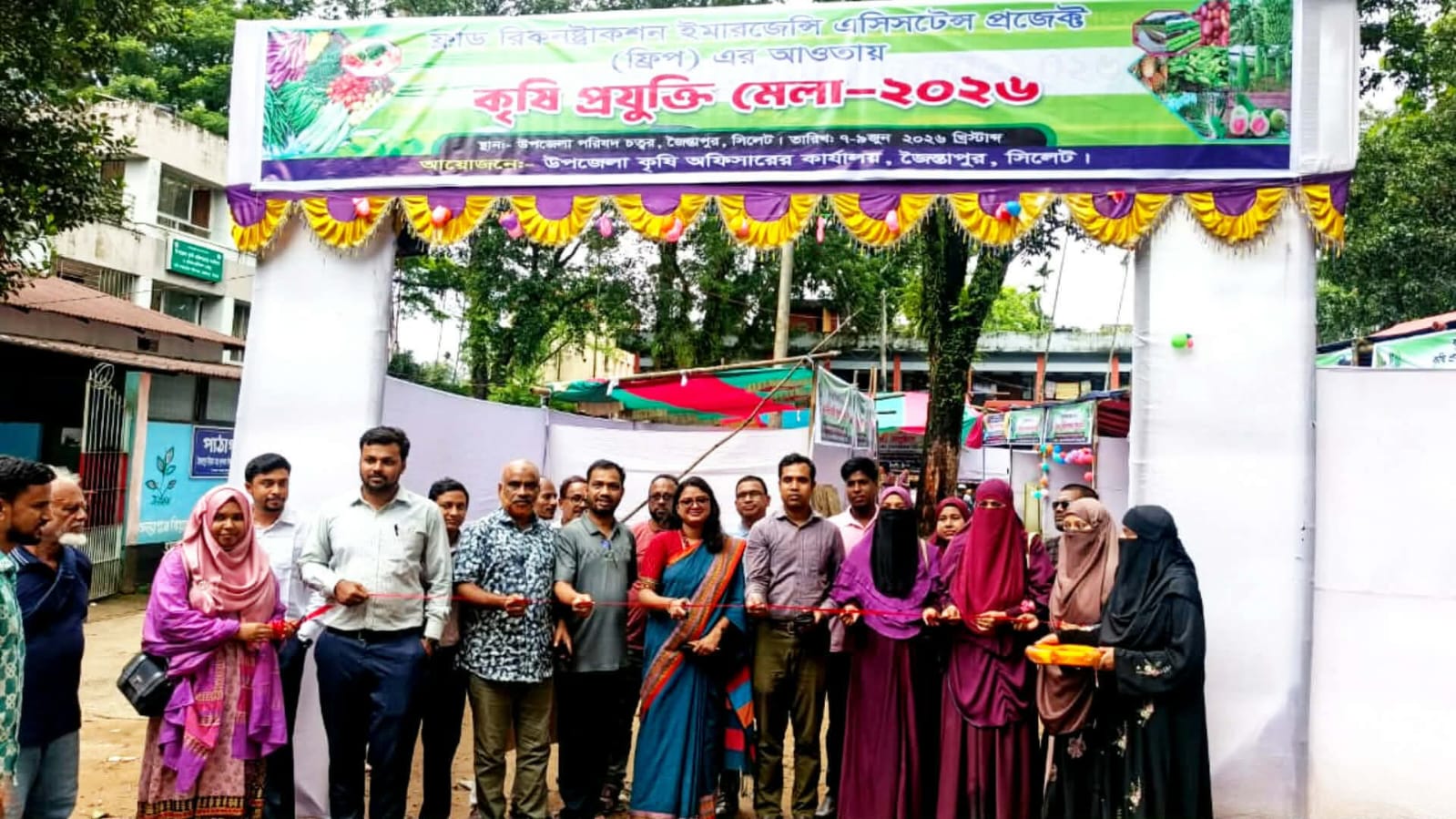ফ্রিপ প্রকল্পের আওতায় জৈন্তাপুরে কৃষি প্রযুক্তি মেলা-২০২৬ এর উদ্বোধন