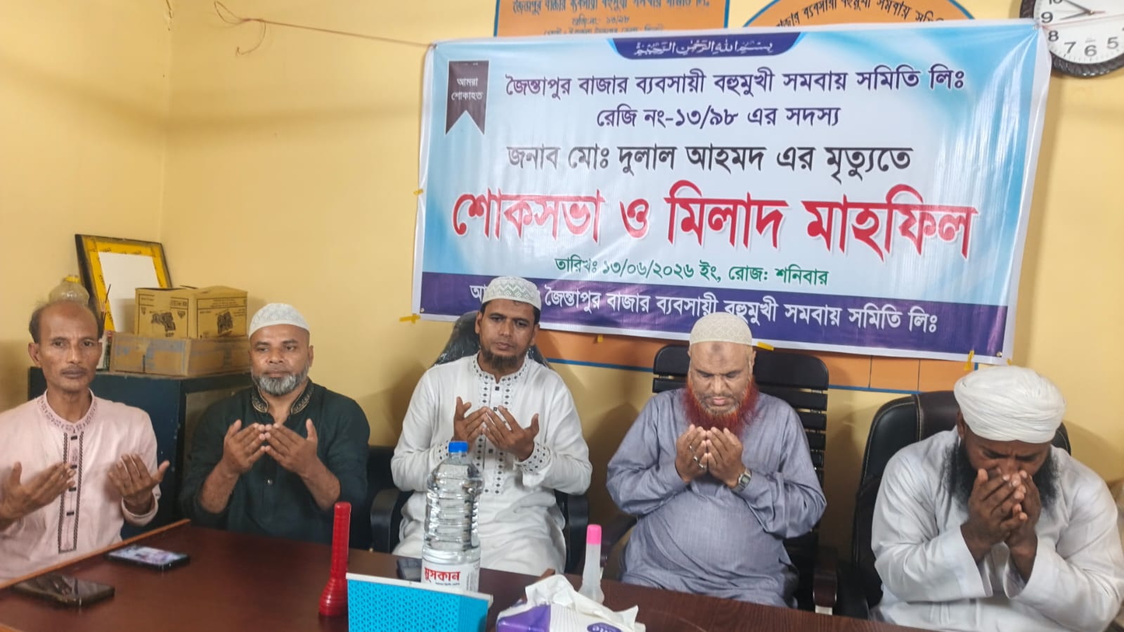 জৈন্তাপুরে ব্যবসায়ী মরহুম দুলাল আহমদ স্মরণে মিলাদ ও দোয়া মাহফিল অনুষ্ঠিত
