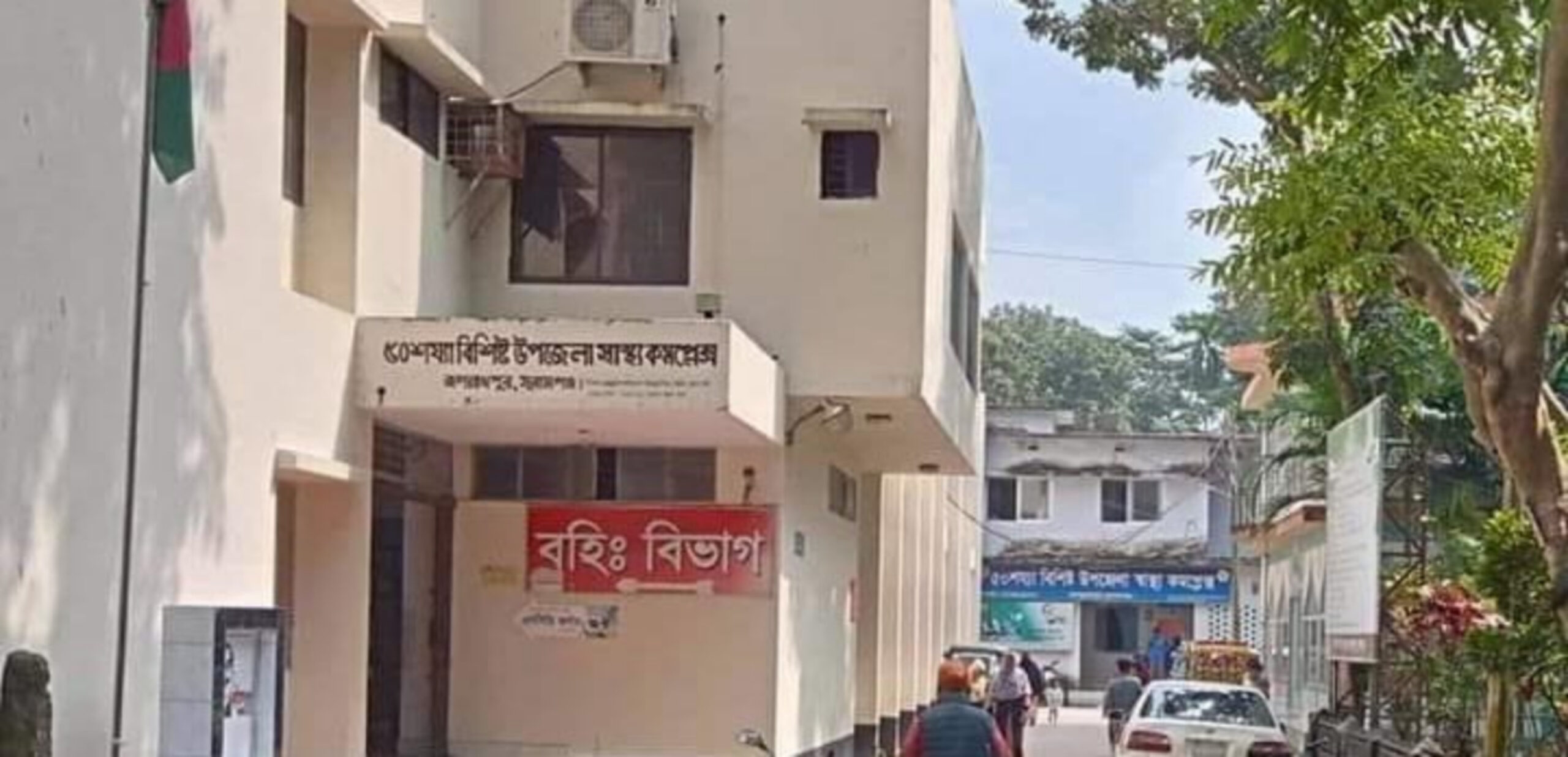 জগন্নাথপুর উপজেলা স্বাস্থ্য কমপ্লেক্সে ১১৯ পদ শূন্য, বিঘ্নিত হচ্ছে চিকিৎসা সেবা