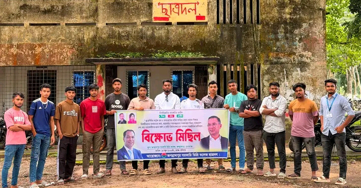 জগন্নাথপুরে ছাত্রদল এর বিক্ষোভ মিছিল অনুষ্ঠিত