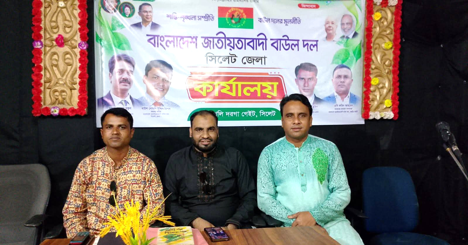 জৈন্তাপুর উপজেলা বাউল দলের ৩৫ সদস্য বিশিষ্ট কমিটি অনুমোদন