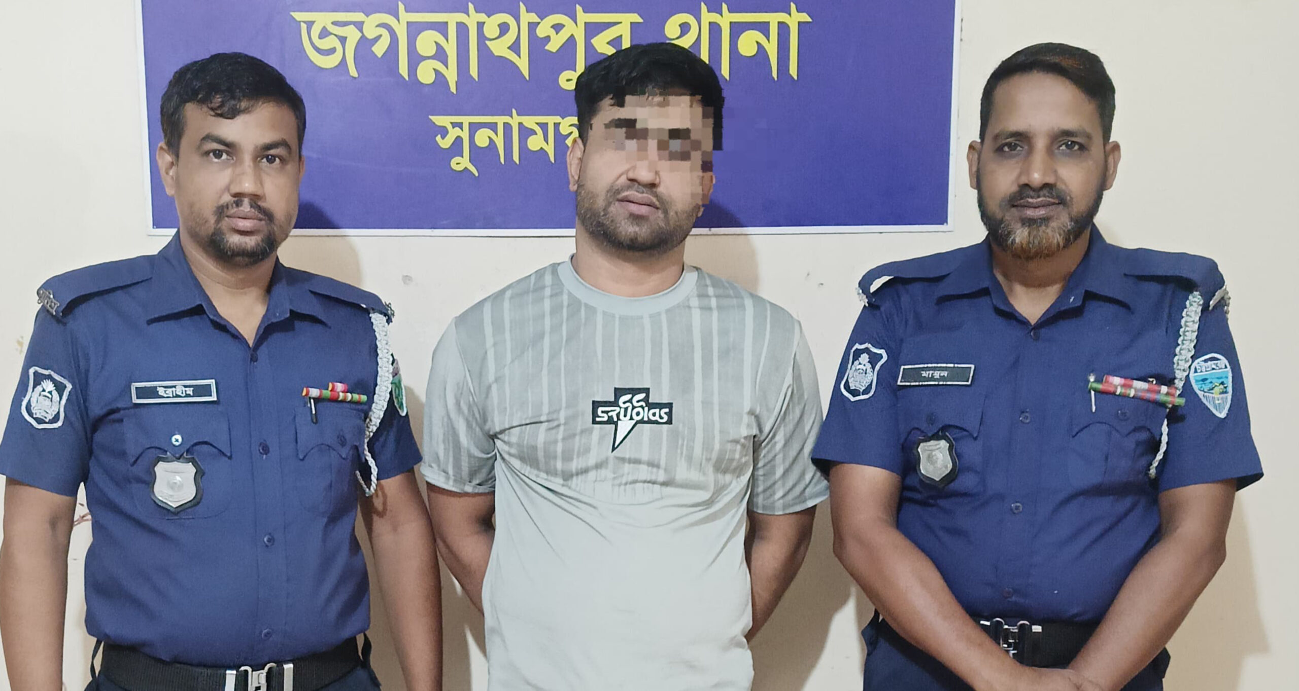 জগন্নাথপুরে পলাতক আসামী গ্রেপ্তার