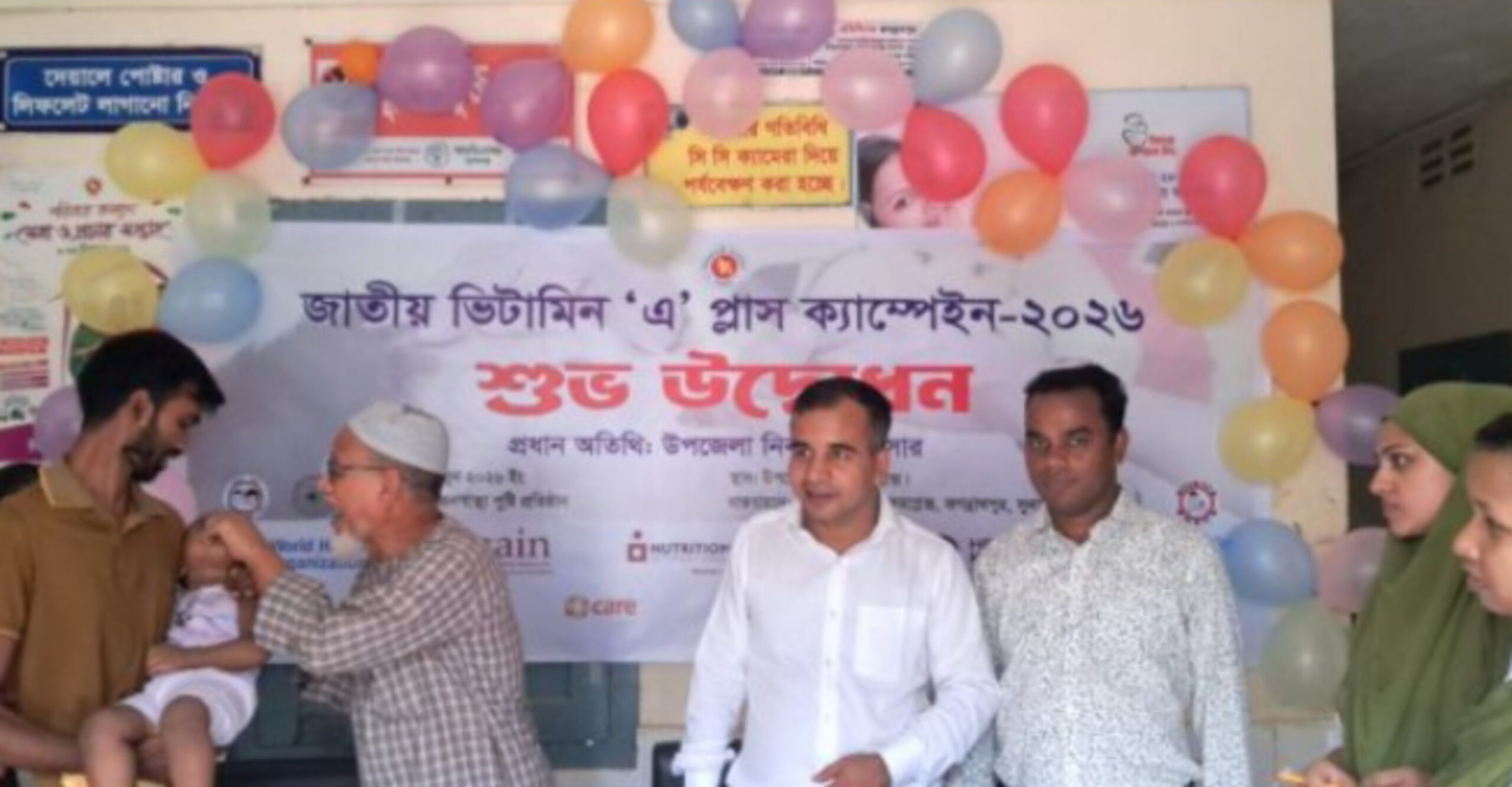 জগন্নাথপুরে জাতীয় ভিটামিন-এ প্লাস ক্যাম্পেইন ২০২৬ এর শুভ উদ্বোধন