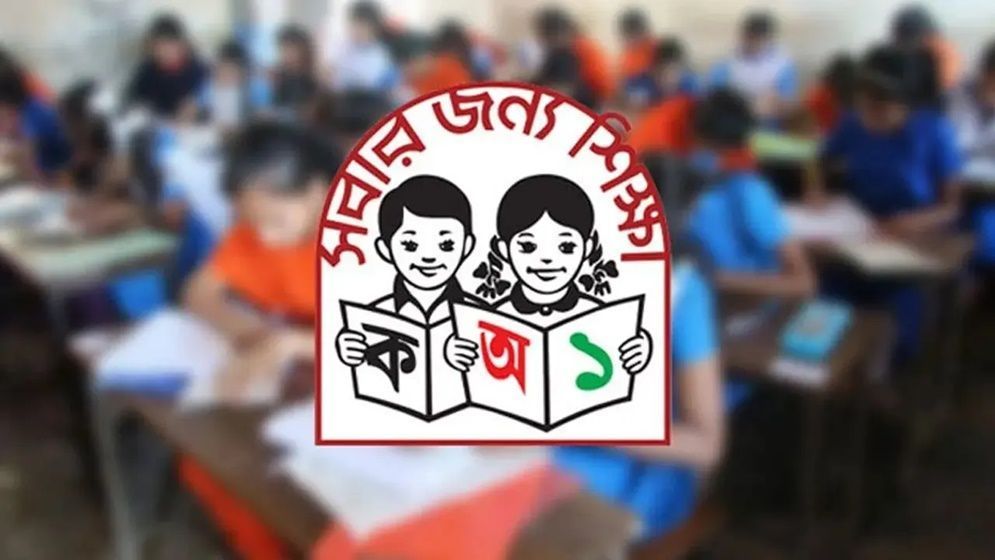 প্রাথমিক বৃত্তি পরীক্ষার ফল প্রকাশ ৯ জুলাই, যেভাবে জানাযাবে