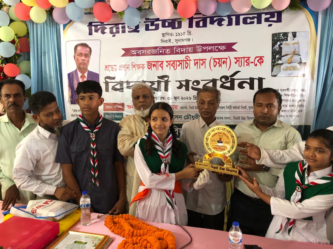 দিরাইয়ে দীর্ঘ তিন যুগ শেষে প্রধান শিক্ষককে আবেগঘন বিদায় সংবর্ধনা