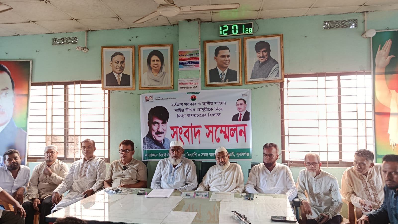 এমপি  নাছির উদ্দিন চৌধুরীকে নিয়ে মিথ্যা অপপ্রচারের বিরুদ্ধে বিএনপির সংবাদ সম্মেলন