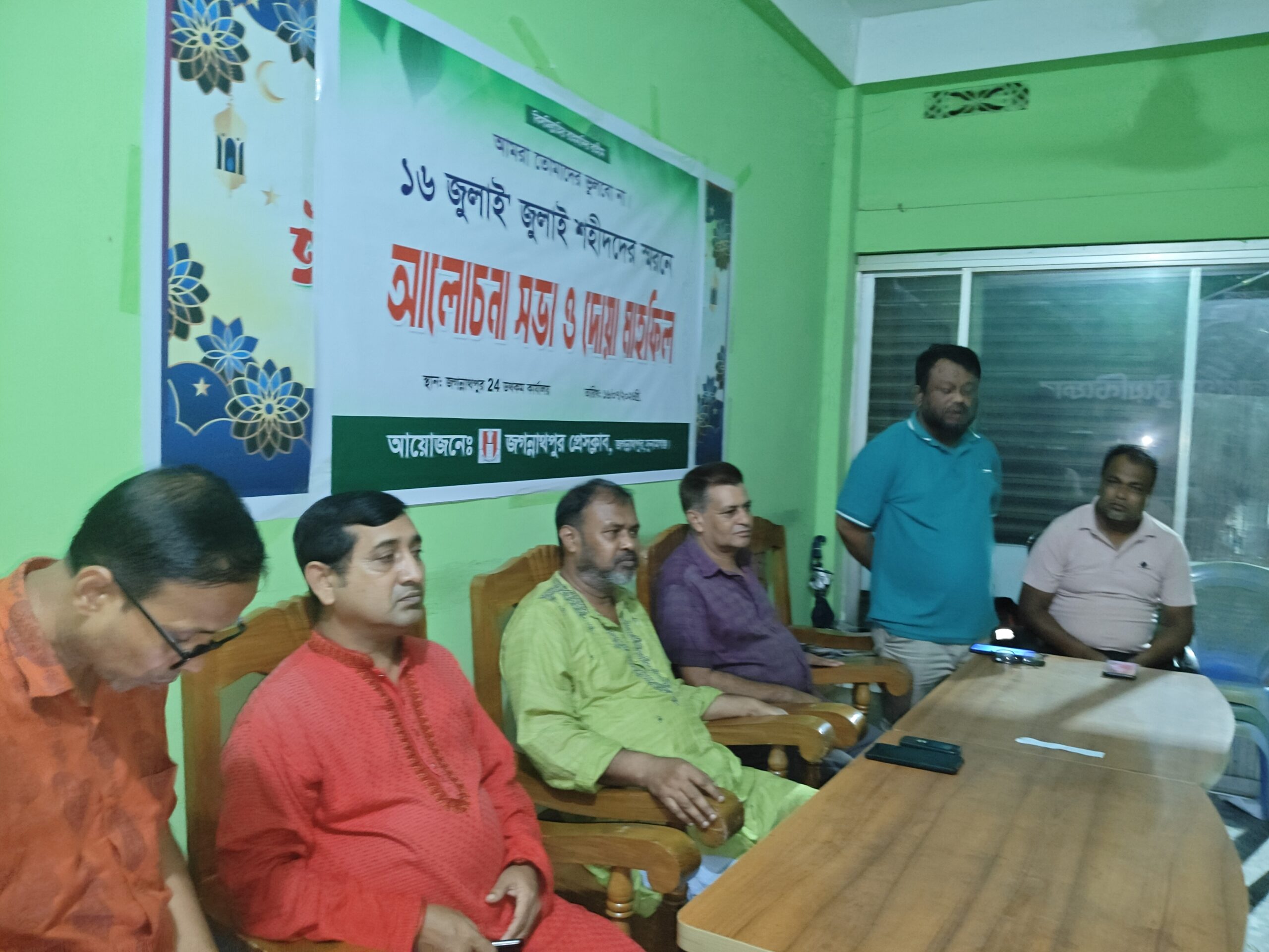জুলাই  শহীদদের স্মরণে জগন্নাথপুর প্রেসক্লাবের আলোচনা সভা ও দোয়া মাহফিল অনুষ্ঠিত