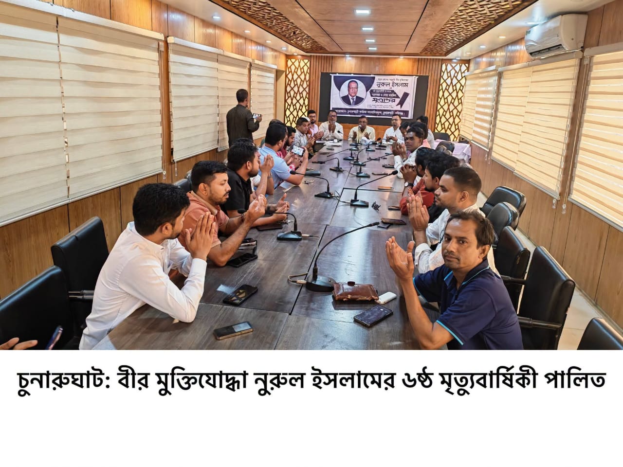 চুনারুঘাটে বীর মুক্তিযোদ্ধা নুরুল ইসলামের ৬ষ্ঠ মৃত্যুবার্ষিকী পালিত