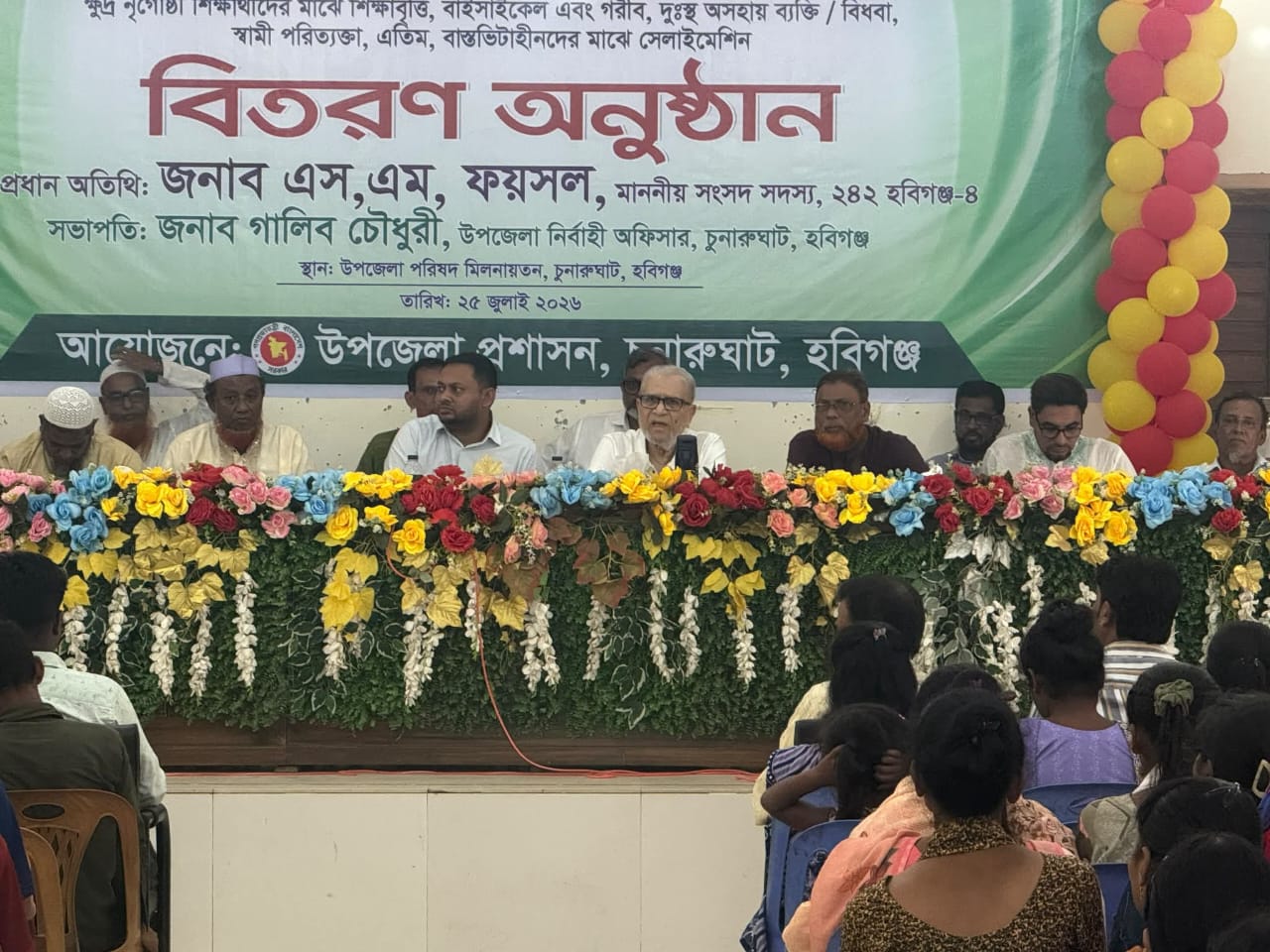 সরকার ক্ষুদ্র নৃগোষ্ঠী ও চা শ্রমিকদের টেকসই উন্নয়নে কাজ করছে-এমপি সৈয়দ মো. ফয়সল