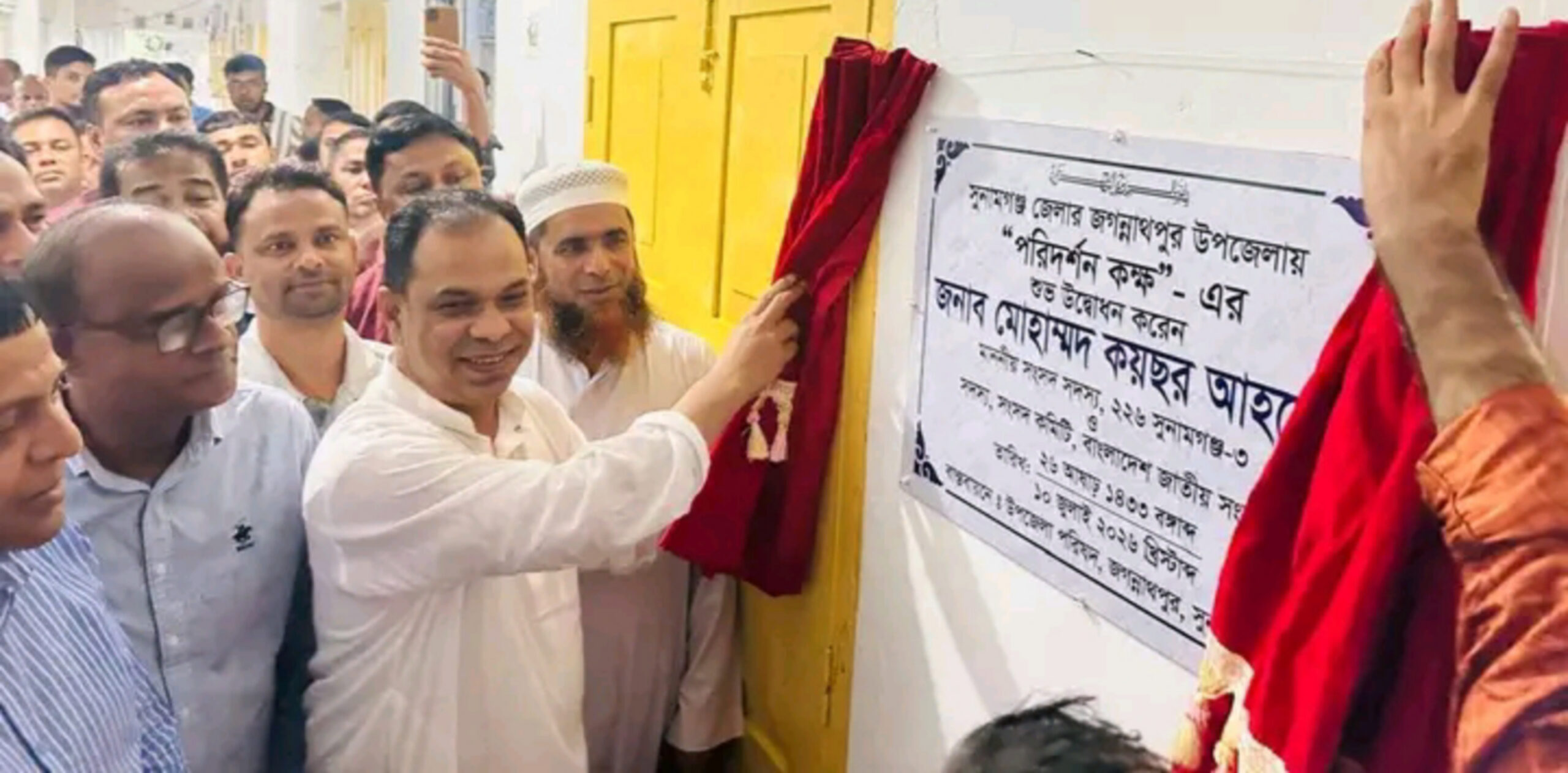 জগন্নাথপুরে ” পরিদর্শন কক্ষ ” উদ্বোধন করেছেন এমপি মোহাম্মদ কয়ছর আহমেদ