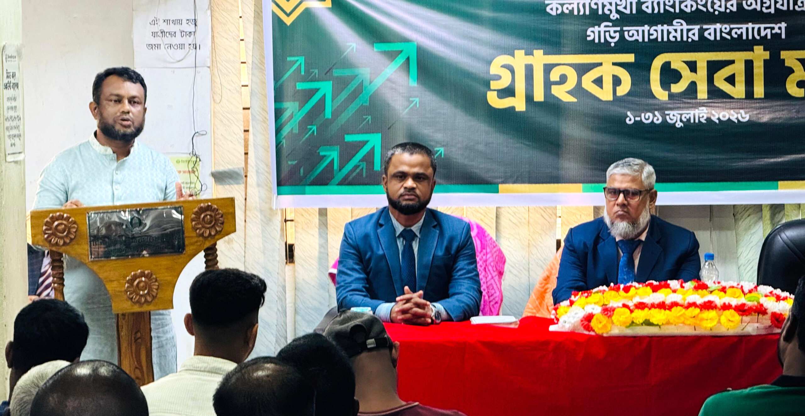 জগন্নাথপুরে ইসলামী ব্যাংক বাংলাদেশ পিএলসি এর রেমিট্যান্স গ্রাহক সমাবেশ অনুষ্ঠিত