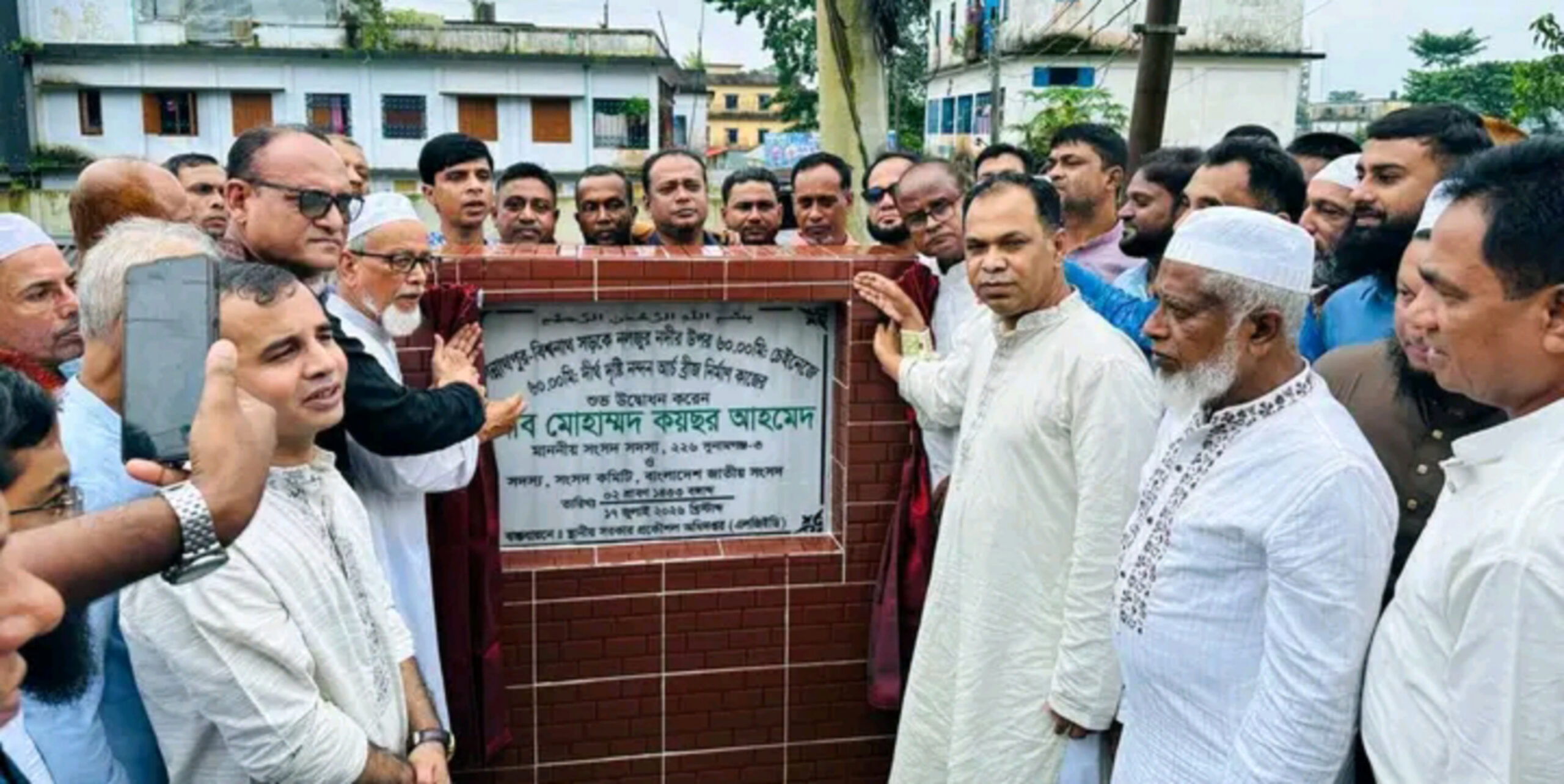 জগন্নাথপুরে নব-নির্মিত দৃষ্টি নন্দন আর্চ ব্রীজ শুভ উদ্বোধন করেছেন এমপি মোহাম্মদ কয়ছর আহমেদ