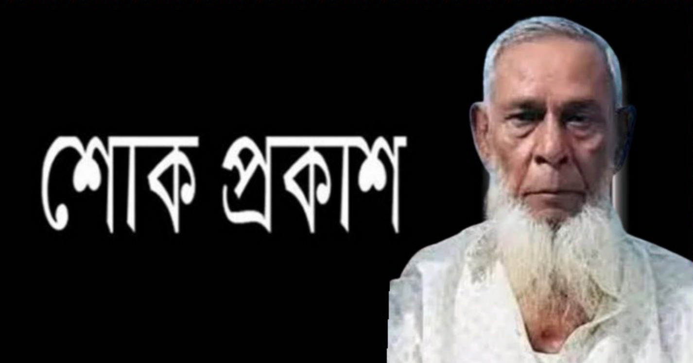 জগন্নাথপুরের কৃতি ফুটবলার হাজী মোঃ নেহার আলম এর মৃত্যু, বিভিন্ন মহলের শোক প্রকাশ