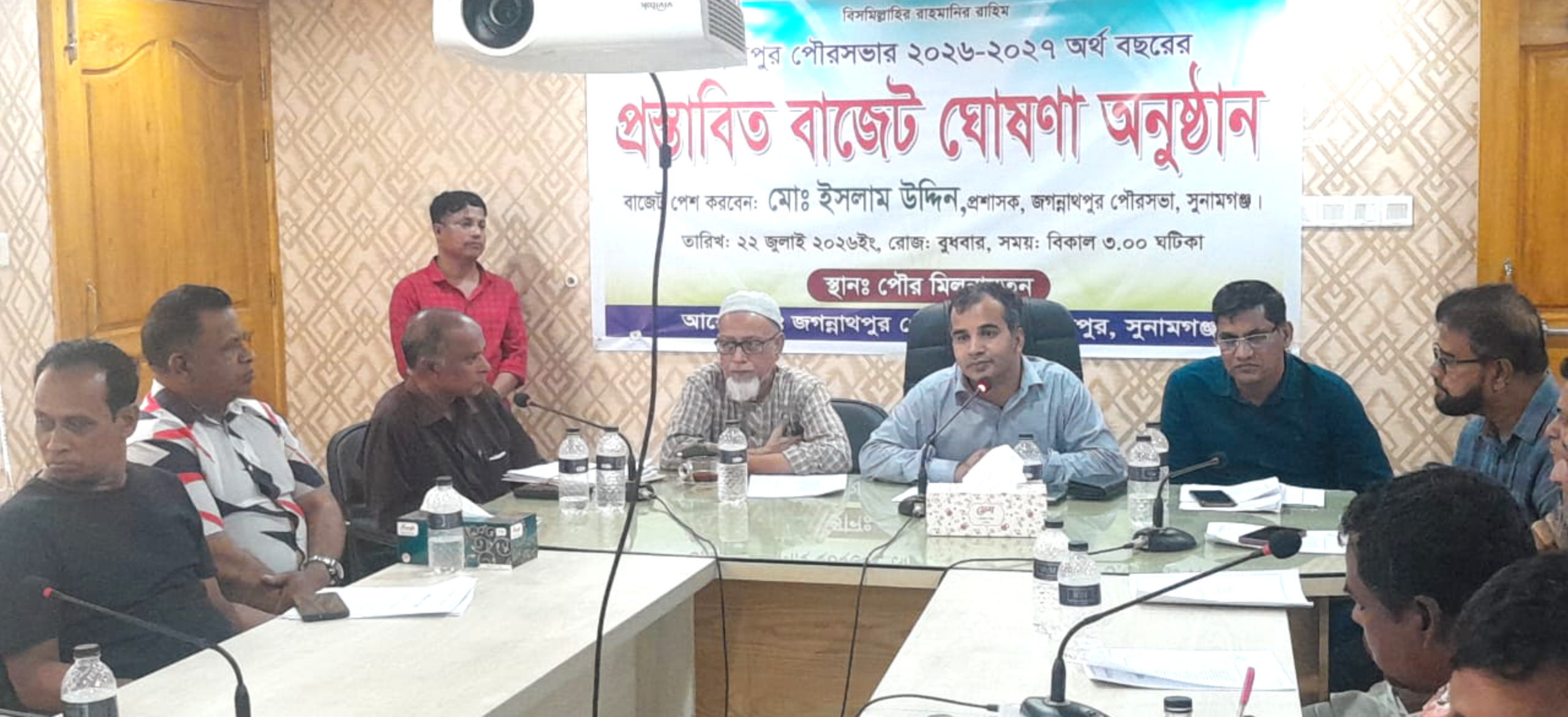 জগন্নাথপুর পৌর সভার ২২ কোটি ৫০ লাখ ৩০ হাজার টাকার বাজেট ঘোষণা