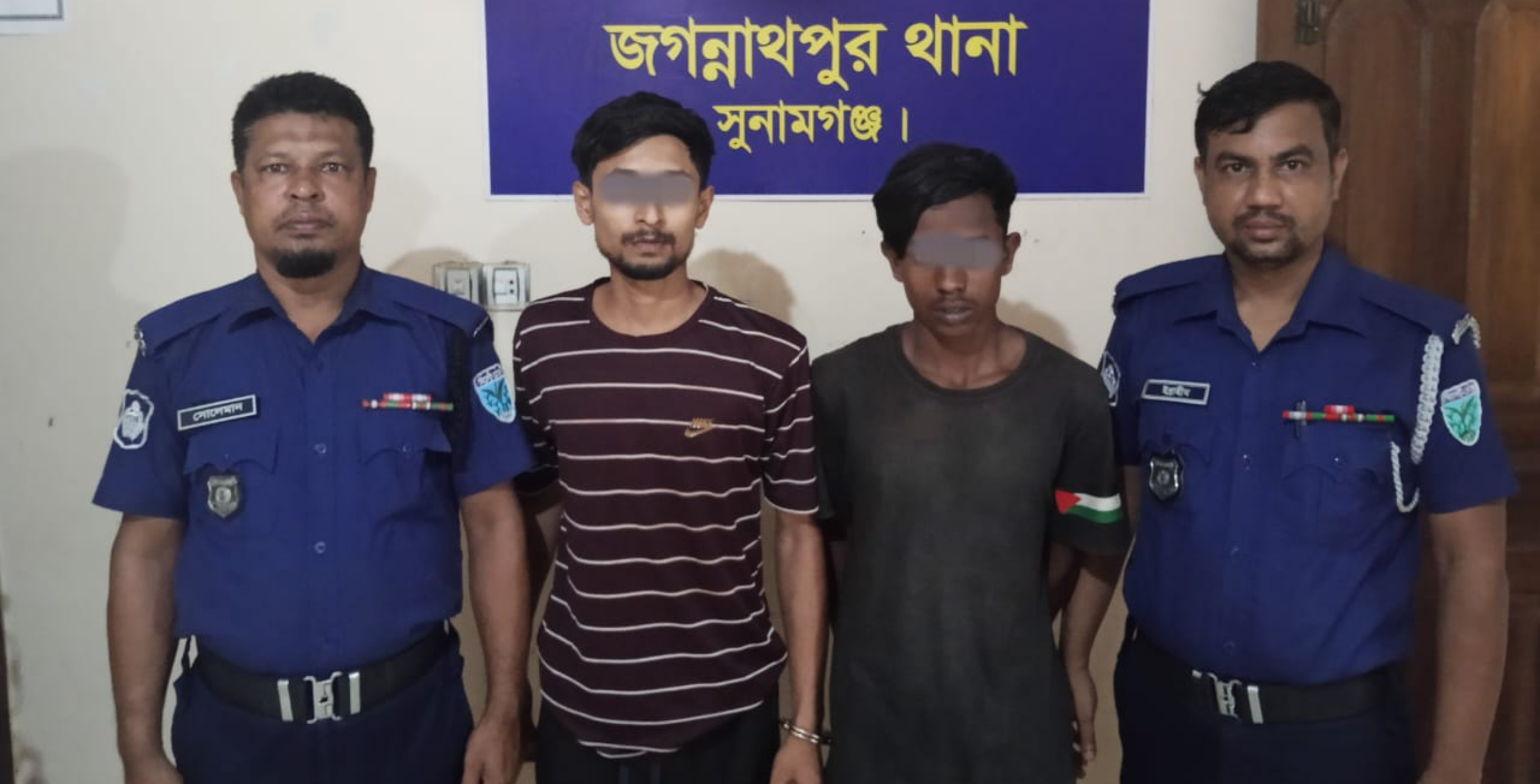 জগন্নাথপুরে দুই আসামী গ্রেপ্তার