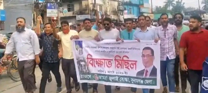  প্রধানমন্ত্রী তারেক রহমানকে নিয়ে নাসীরুদ্দীন ও সার্জিসের কটুক্তির প্রতিবাদে সুনামগঞ্জে বিক্ষোভ মিছিল ও প্রতিবাদ সভা
