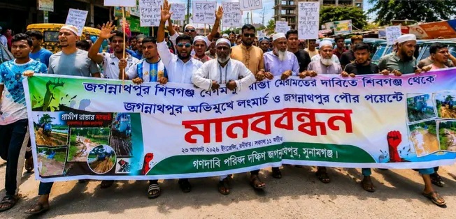 জগন্নাথপুর-কুবাজপুর-বেগমপুর সড়ক সংস্কারের দাবিতে লংমার্চ ও বিশাল মানববন্ধন