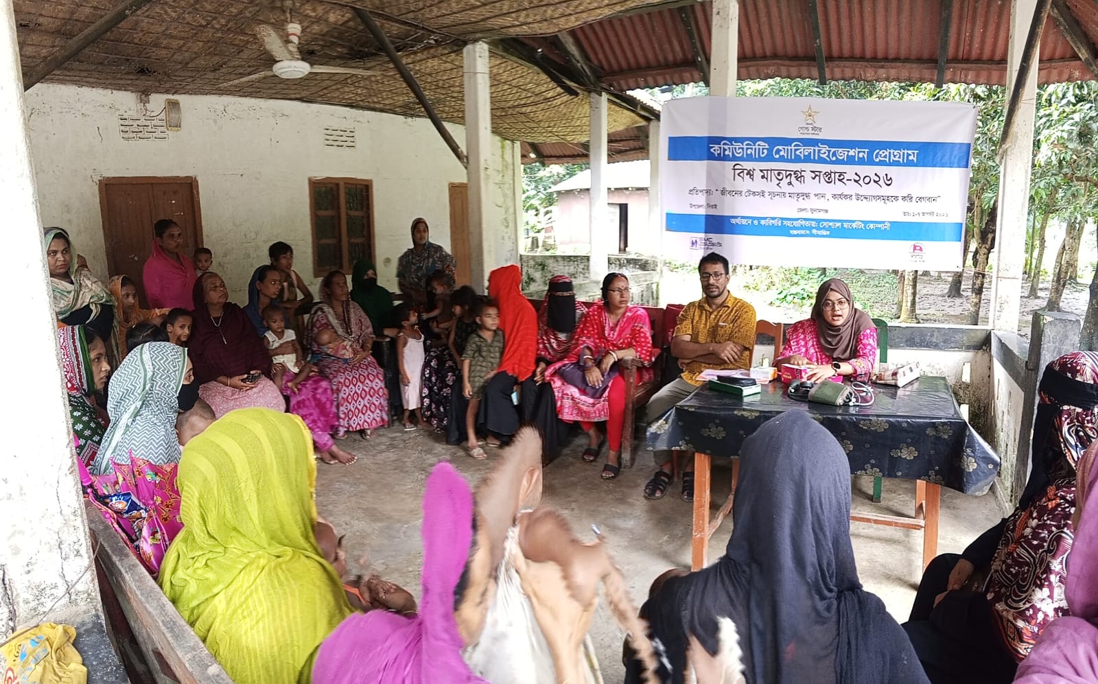 দিরাইয়ে সীমান্তিক এনজিওর উদ্যোগে বিশ্ব মাতৃদুগ্ধ সপ্তাহ উদযাপন
