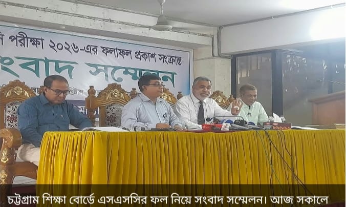 চট্টগ্রাম বোর্ডে এসএসসিতে ফল বিপর্যয়, পাশের হার ৪৯.৪৮, কেউ পাশ করেনি ৮ বিদ্যালয়ের
