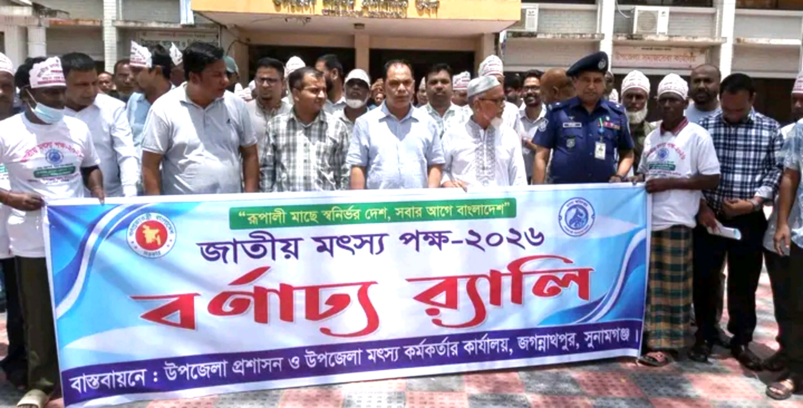 জগন্নাথপুরে জাতীয় মৎস্য পক্ষ -২০২৬ উপলক্ষে বিভিন্ন কর্মসূচি অনুষ্ঠিত
