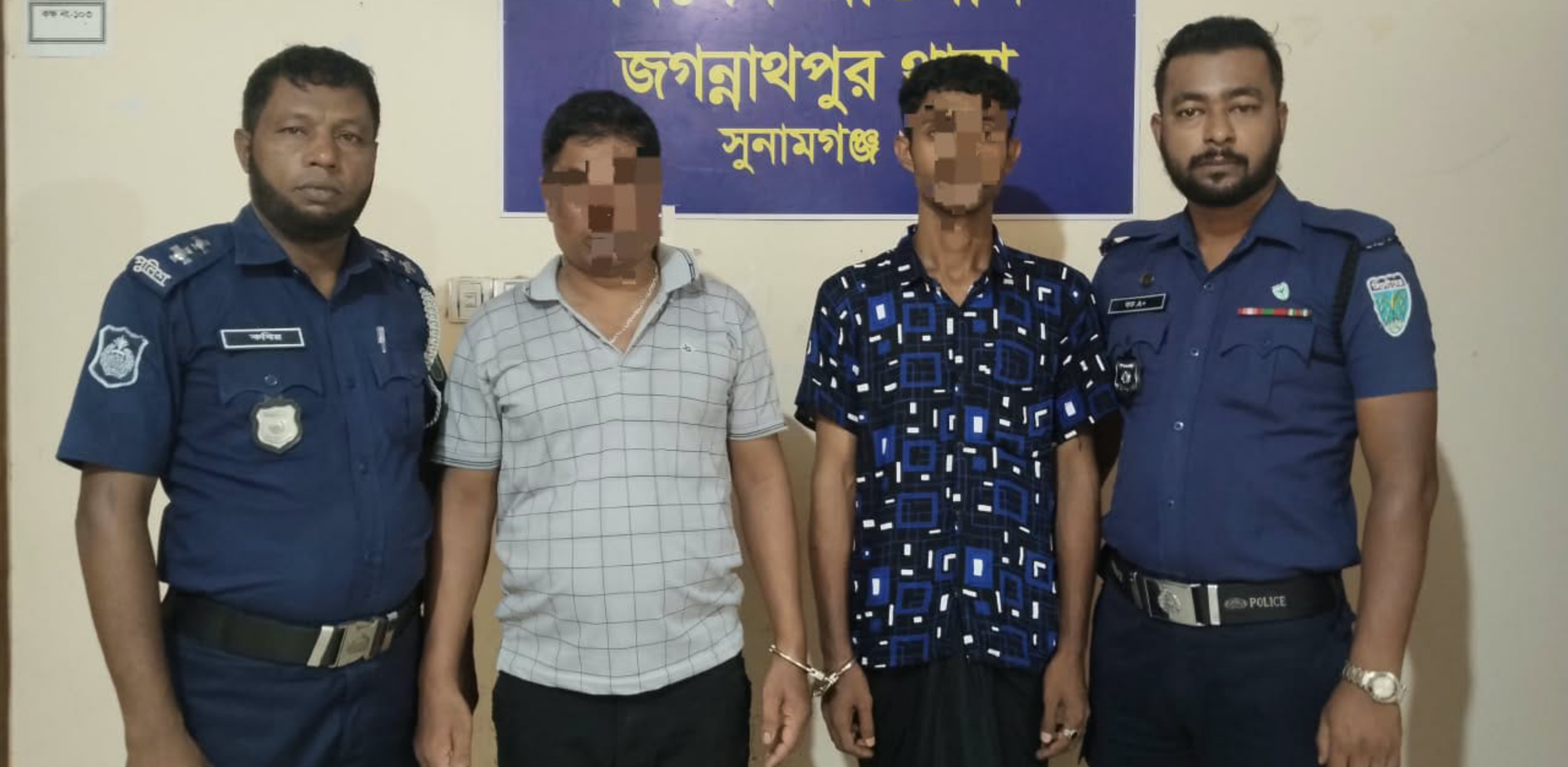 জগন্নাথপুরে নারী ও শিশু নির্যাতন মামলার আসামী সহ দুই  জন গ্রেপ্তার