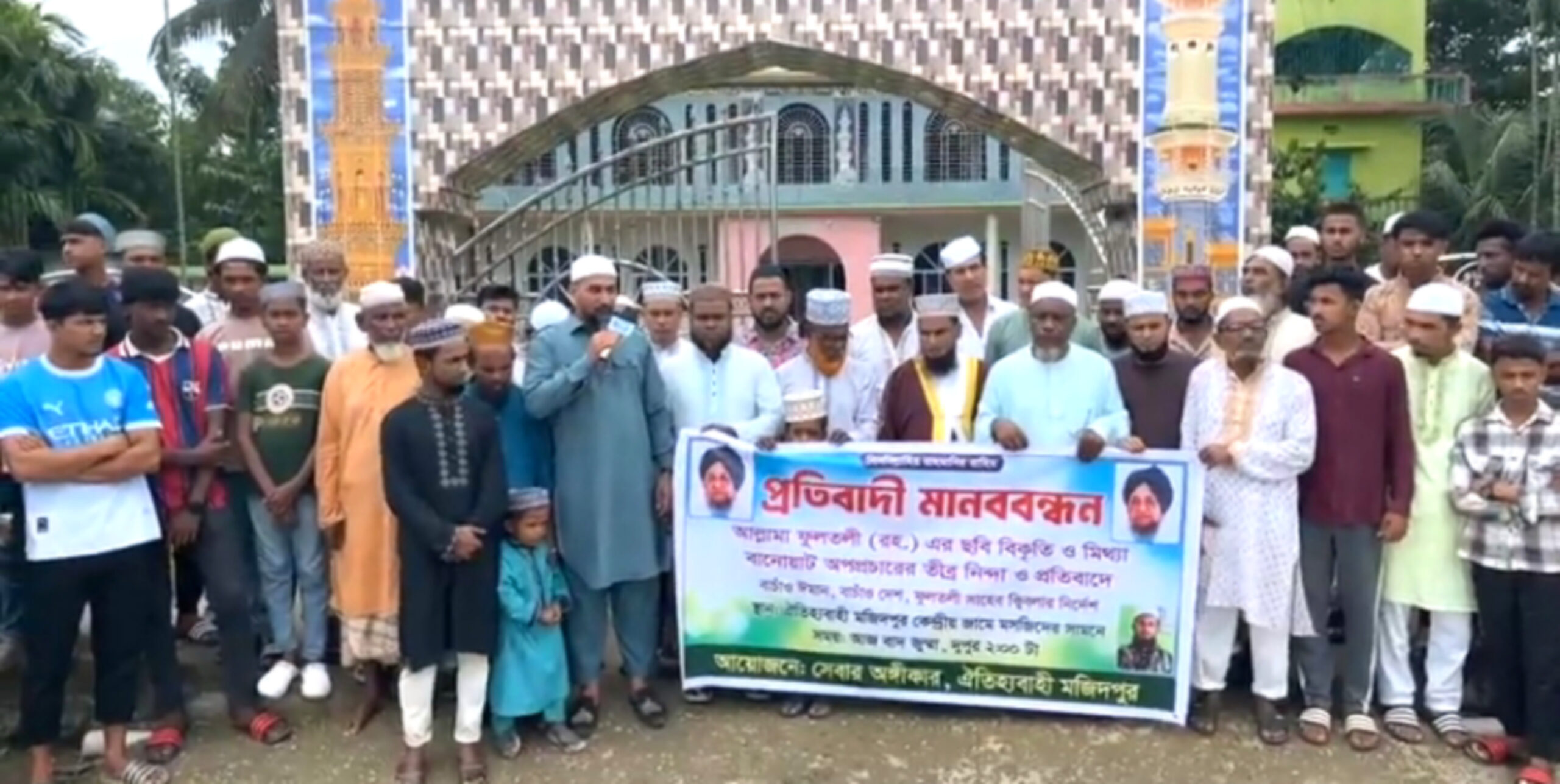 জগন্নাথপুরে আল্লামা ফুলতলী(রহঃ) এর ছবি বিকৃতি ও অপপ্রচারের প্রতিবাদে মানববন্ধন