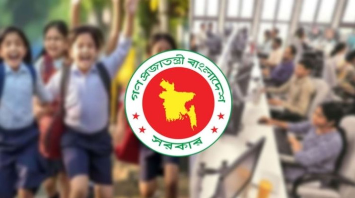শিক্ষাপ্রতিষ্ঠানে আসছে টানা ৭ দিনের ছুটি, পাবেন চাকরিজীবীরাও