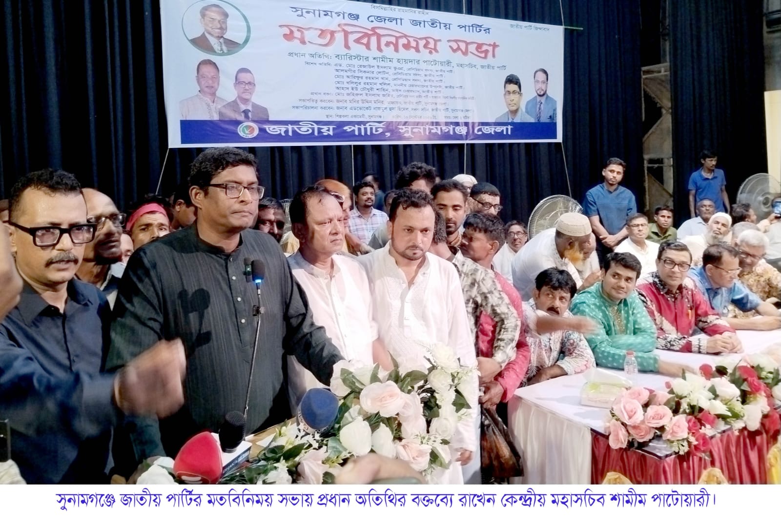 সুনামগঞ্জ জেলা জাতীয় পার্টির মতবিনিময় সভা অনুষ্ঠিত 