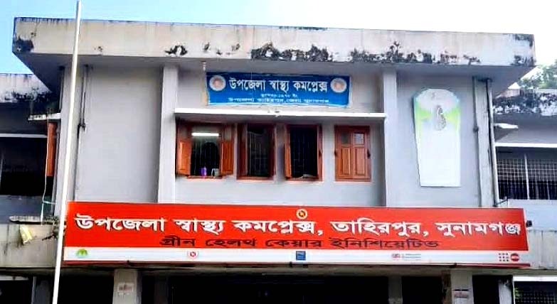তাহিরপুরে তিন শিশু বিষক্রিয়ায় নিহত, মাদকাশক্ত বাবা হাসপাতালে