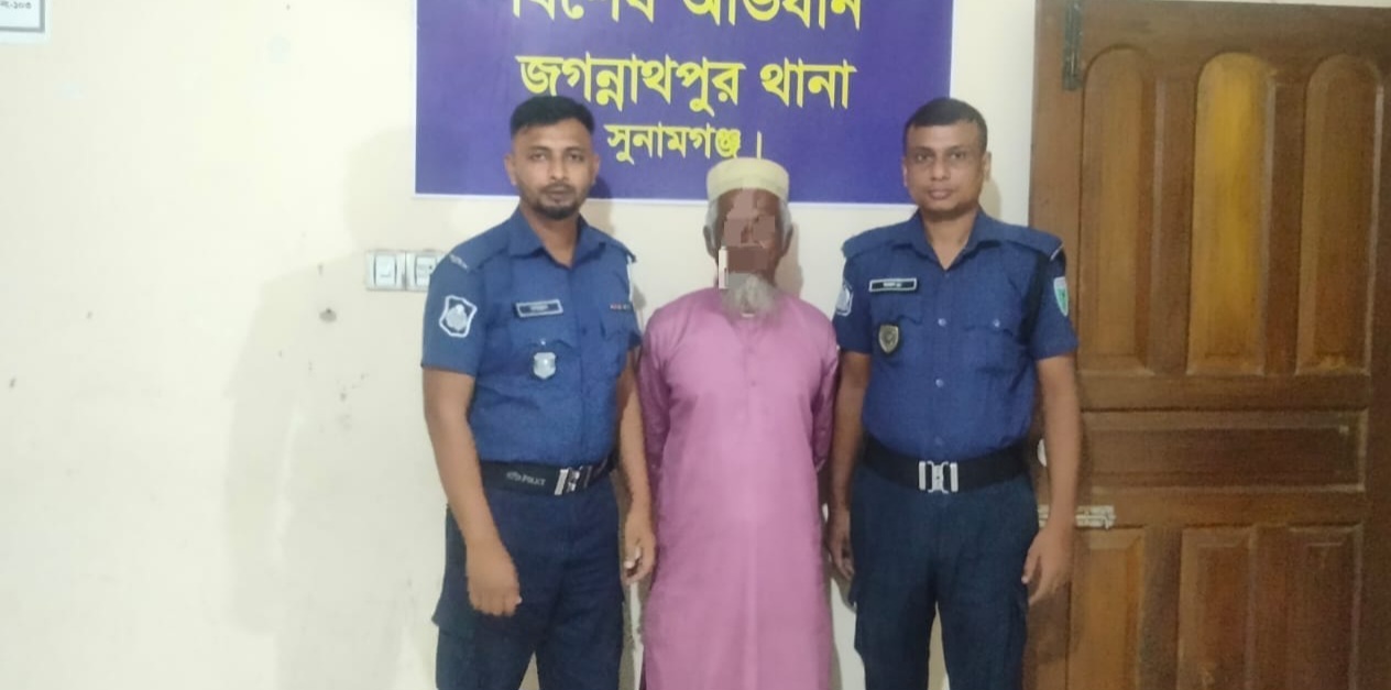জগন্নাথপুরে পলাতক আসামী গ্রেপ্তার