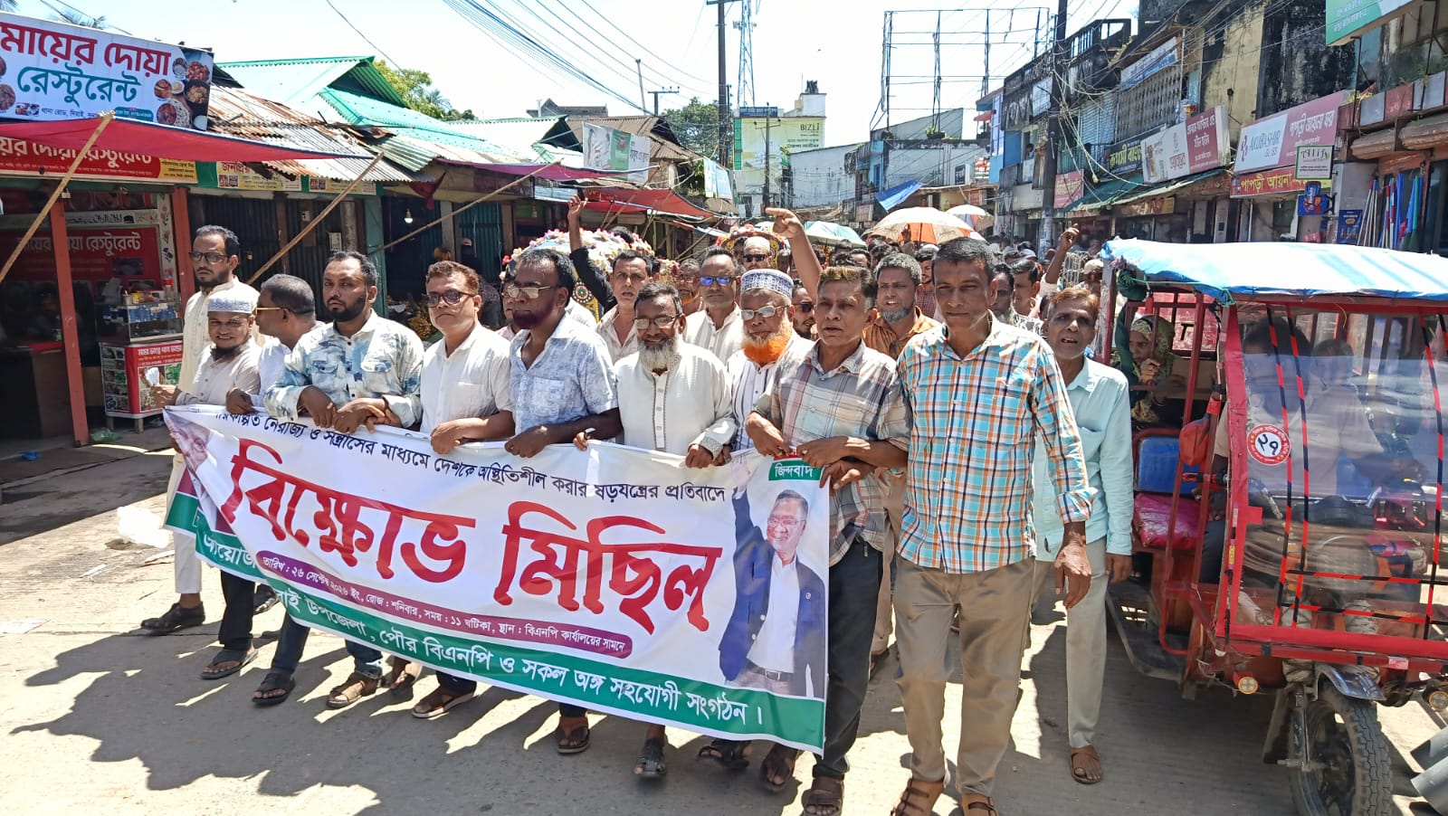 দিরাইয়ে নাছির চৌধুরীর নির্দেশনায় নৈরাজ্য ও ষড়যন্ত্রের প্রতিবাদে বিএনপির বিক্ষোভ মিছিল