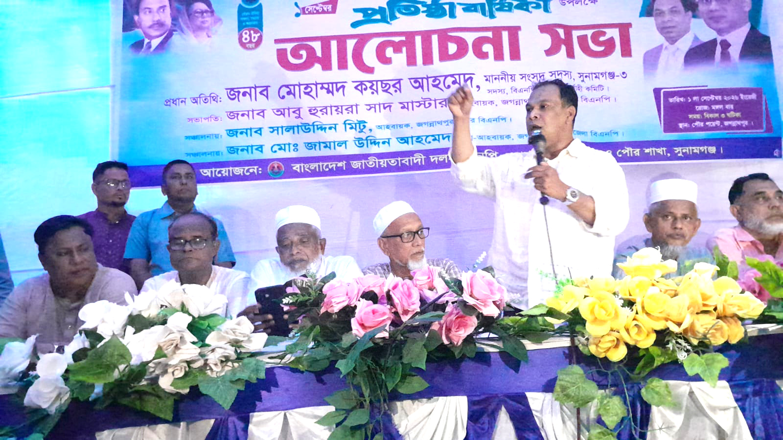 জগন্নাথপুরে বিএনপির প্রতিষ্ঠা বার্ষিকী উদযাপন উপলক্ষে র‍্যালী ও আলোচনা সভা