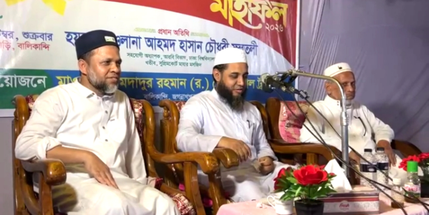 জগন্নাথপুরে হযরত মাওলানা এমদাদুর রহমান (রঃ) এর ঈসালে সাওয়াব উপলক্ষে মিলাদ ও দোয়া মাহফিল