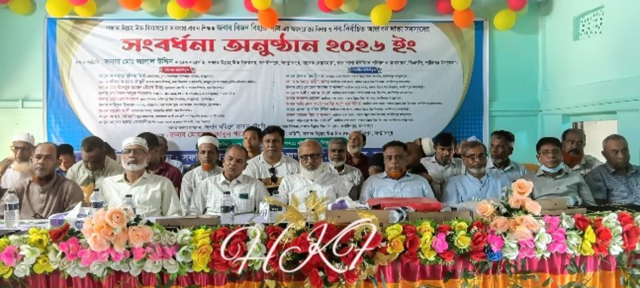 সফাত উল্লাহ উচ্চ বিদ্যালয়ের সাবেক ভারপ্রাপ্ত প্রধান শিক্ষক এর অবসরোত্তর বিদায় ও দাতা সদস্যদের সংবর্ধনা প্রদান