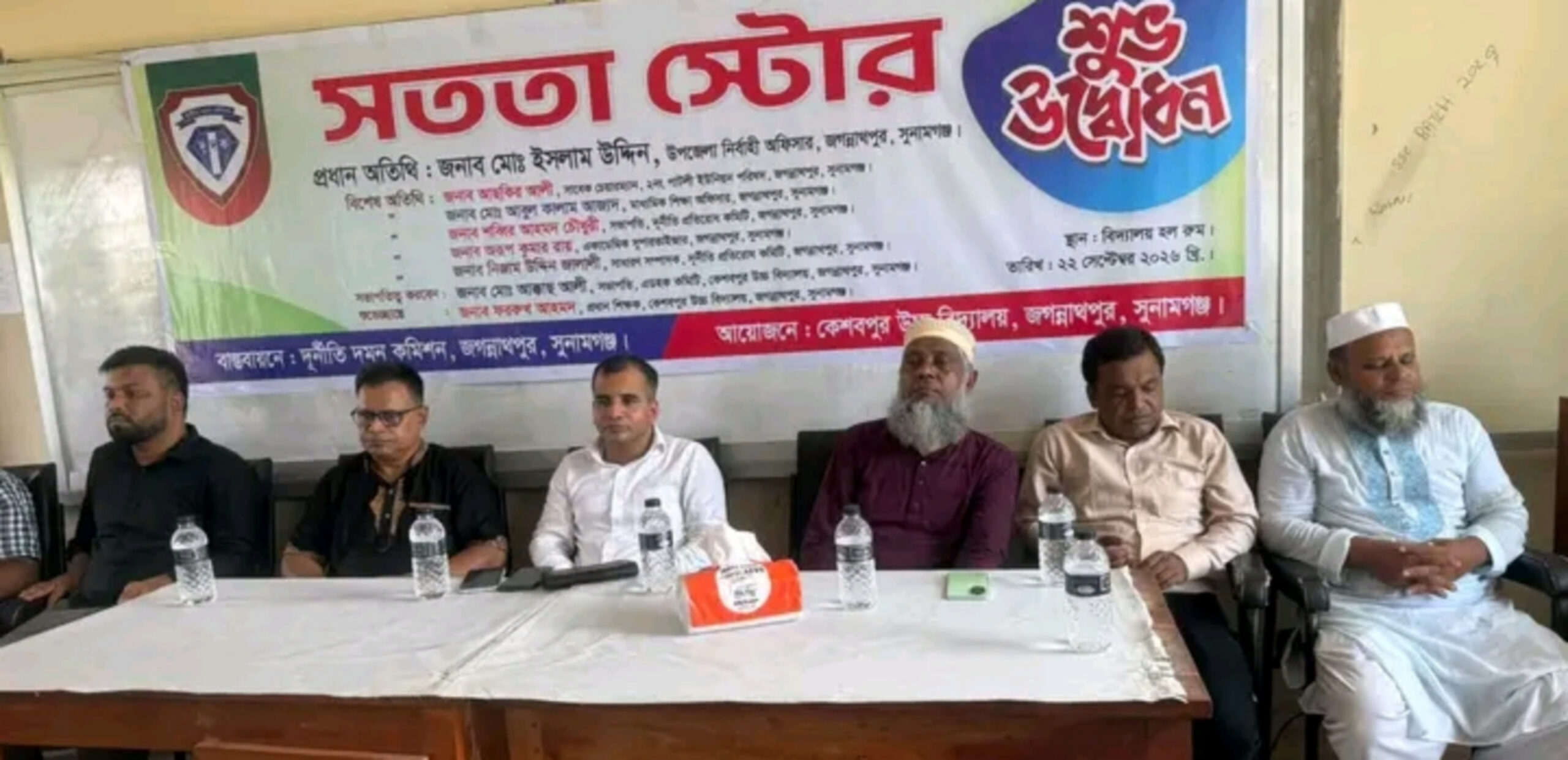 জগন্নাথপুরের ২টি বিদ্যালয়ে ‘সততা স্টোর’ উদ্বোধন