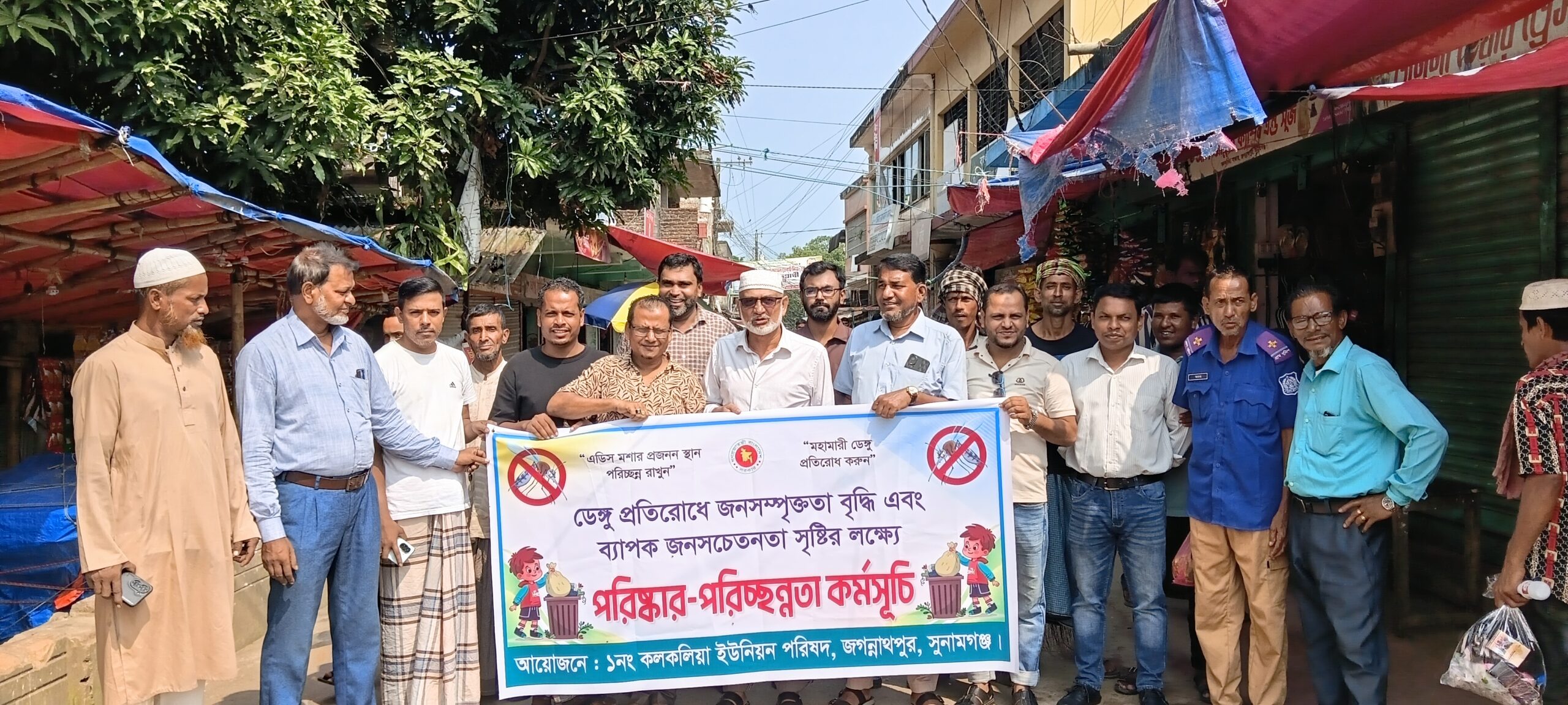 কলকলিয়ায় ডেঙ্গু প্রতিরোধে সচেতনতা মূলক র‍্যালি ও পরিস্কার পরিছন্নতা কর্মসূচি অনুষ্ঠিত