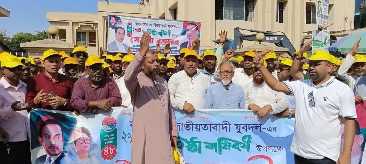 যুবদলের প্রতিষ্ঠা বার্ষিকী উপলক্ষে জগন্নাথপুর উপজেলা যুবদলের আনন্দ র‍্যালী ও স্বেচ্ছায় রক্তদান
