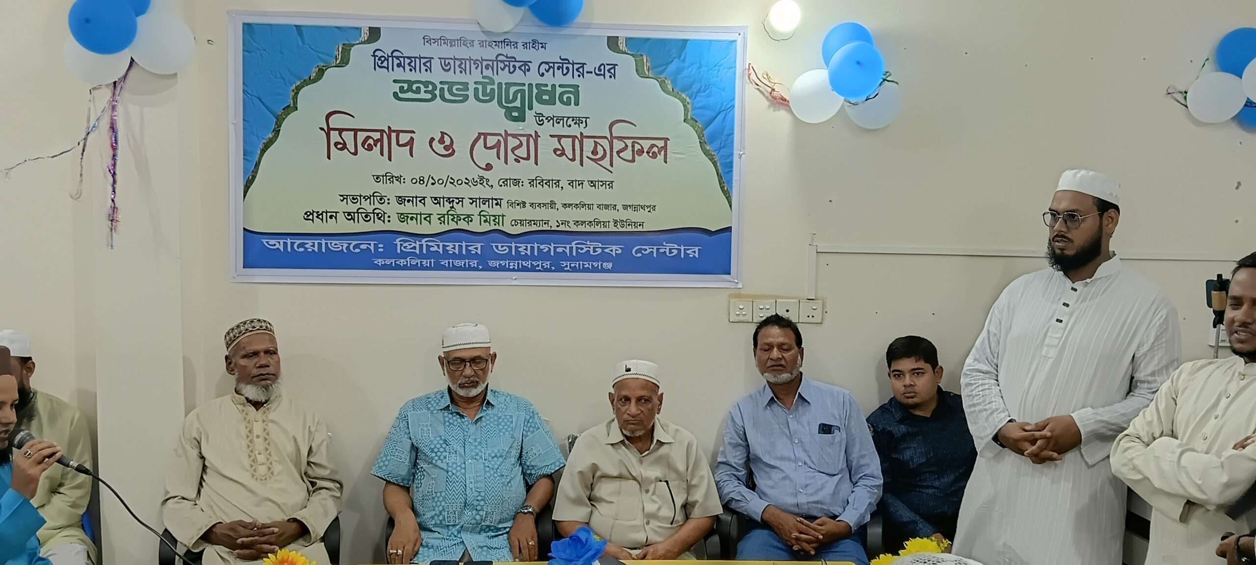 কলকলিয়া বাজারে “প্রিমিয়ার ডায়াগনস্টিক সেন্টার” এর শুভ উদ্বোধন